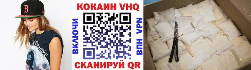 Кокаин VHQ  Купить где  Крымск 