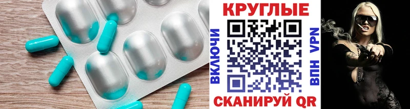 Купить закладки  Крымск  Ecstasy круглые 