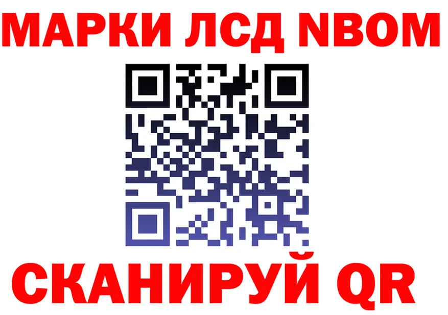 Марки N-bome 1,8мг как войти это MEGA Крымск