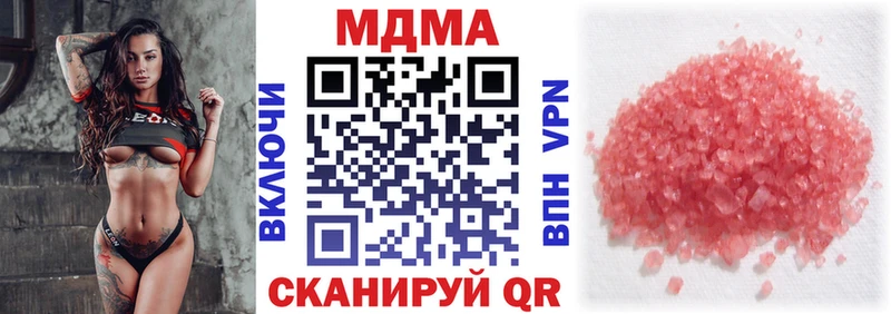 Купить  Крымск  МДМА Molly 