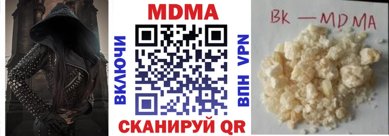 МДМА кристаллы Крымск