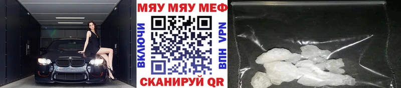 МЯУ-МЯУ VHQ  Купить где  Крымск 