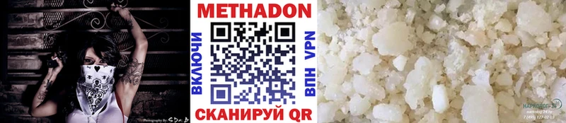 МЕТАДОН VHQ  Купить закладки  Крымск 